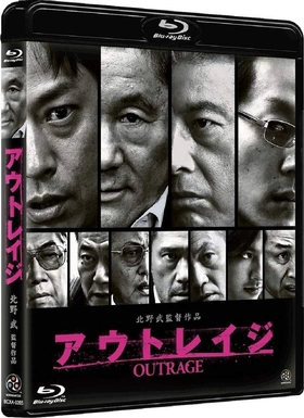极恶非道アウトレイジ‎(2010)