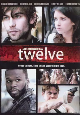十二Twelve(2010)