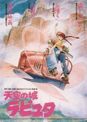 天空之城Laputa: Castle in the Sky(1986)