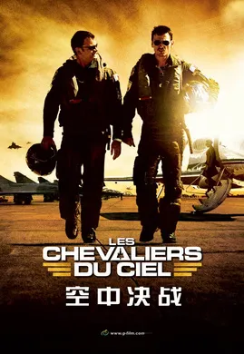 空中杀阵Les chevaliers du ciel‎(2005)
