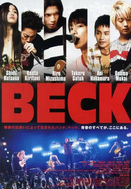 摇滚新乐团Beck(2010)