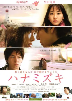 花水木ハナミズキ‎(2010)