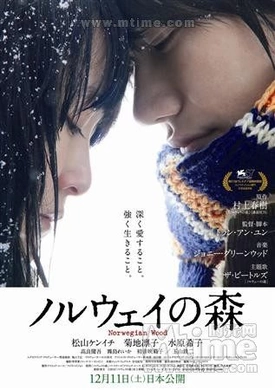 挪威的森林ノルウェイの森(2011)