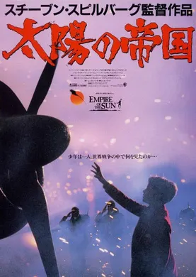 太阳帝国Empire of the Sun(1987)