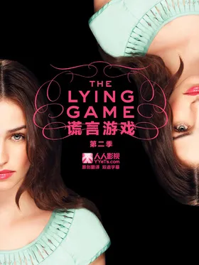 谎言游戏The Lying Game(2011) | 本剧完结