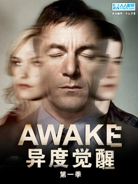 异度觉醒Awake(2012) | 本剧完结