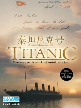 泰坦尼克号2012Titanic 2012(1942) | 本剧完结