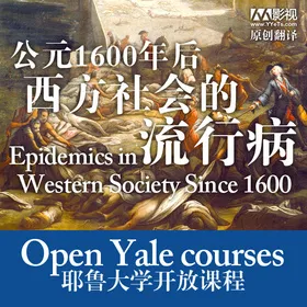 1600年后西方社会的流行病(Epidemics in Western Society Since 1600)