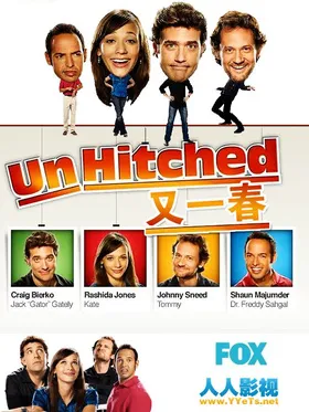 剩男求偶记Unhitched(2008) | 本剧完结