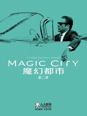 魔幻都市Magic City(2012) | 本剧完结