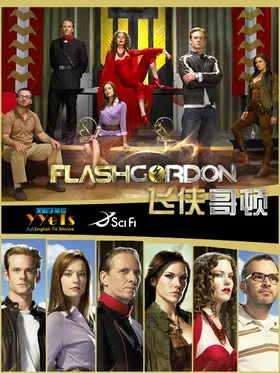 飞侠哥顿Flash Gordon(2007) | 本剧完结