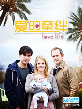 爱的牵绊Love Life(2007) | 第1季完结