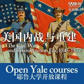 美国内战与重建，1845-1877(The Civil War and Reconstruction Era，1845-1877)