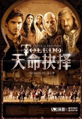 天命抉择Toledo: Cruce de Destinos(2012) | 第1季完结