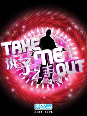 执子之手(美版)Take Me Out(2012) | 本剧完结