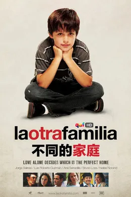 不同的家庭La otra familia‎(2011)