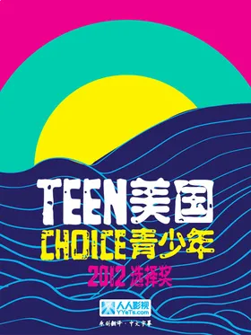 2012年美国青少年选择奖2012 Teen Choice Awards‎(2012) | 单剧完结