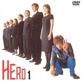 律政英雄HERO‎(2001) | 本剧完结