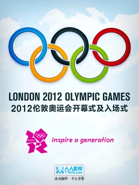 2012年第30届伦敦奥运会开幕式：奇幻岛屿London 2012 Olympic Opening Ceremony: Isles of Wonder(2012) | 本剧完结