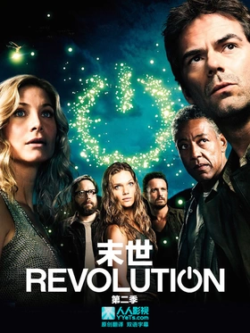 末世Revolution(2012) | 本剧完结