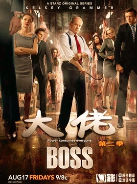 风城大佬Boss(2011) | 本剧完结