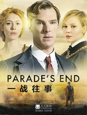 队列之末Parade's End(2012) | 本剧完结