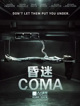 昏迷Coma(2012) | 本剧完结