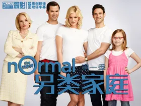 另类家庭The New Normal(2012) | 第1季连载中