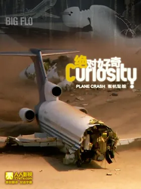 绝对好奇Curiosity(2011) | 第2季完结