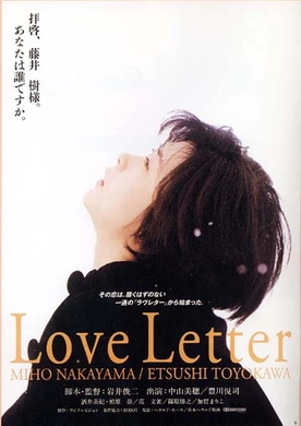 情书Love Letter(1995)