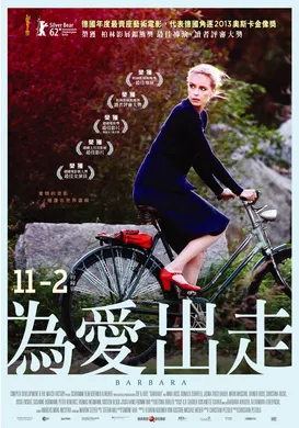 芭芭拉Barbara(2012)