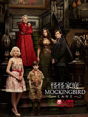 怪怪家庭Mockingbird Lane(2012) | 单剧完结