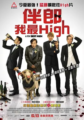 好男人不多A Few Best Men‎(2012)