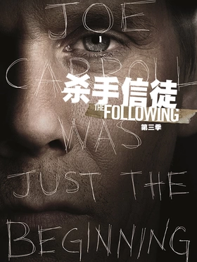 杀手信徒The Following(2013) | 本剧完结