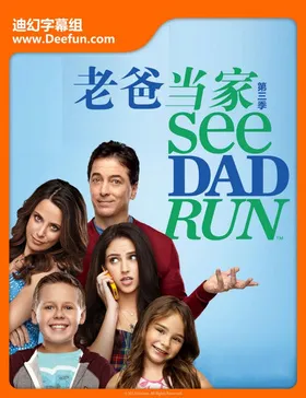 菜鸟老爹See Dad Run(2012) | 第3季连载中