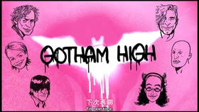 蝙蝠侠恶搞! - 哥谭高中Gotham.High.Dark.Knight.Batman.PARODY!(2012)