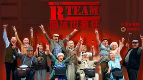 退休也疯狂Das R-Team - Die rüstige Rentner Comedy(2010) | 第1季连载中