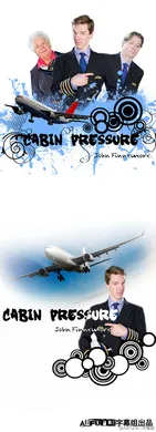 座舱压力 (广播剧）Cabin Pressure (2008) | 第2季连载中