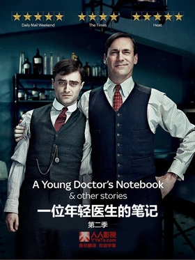 一位年轻医生的笔记A Young Doctor's Notebook(2012) | 第2季完结