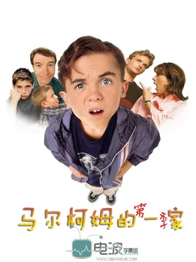 马尔柯姆的一家Malcolm in the Middle(2000) | 本剧完结