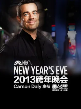 NBC.2013年跨年晚会NBC New Years Eve 2013(2013) | 单剧完结