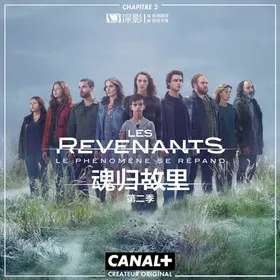 魂归故里Les Revenants(2012) | 第2季连载中