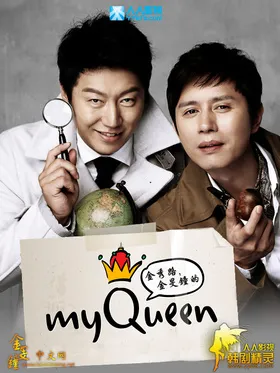 My QueenMy Queen(2012) | 第1季连载中