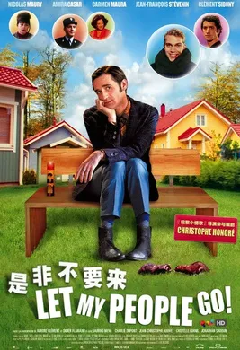 是非不要来Let My People Go!(2011)