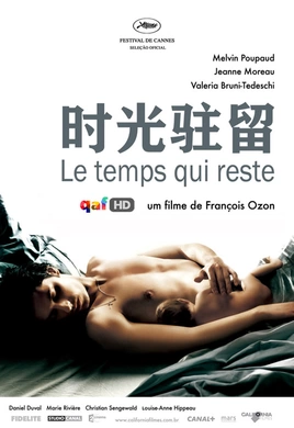 时光驻留Le Temps qui reste(2005)