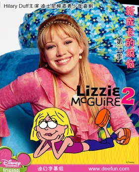 新成长的烦恼Lizzie McGuire(2001) | 本剧完结