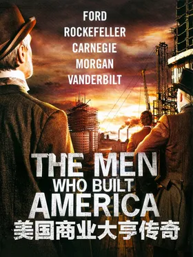 美国商业大亨传奇The Men Who Built America(2012) | 本剧完结