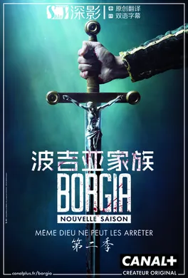 波吉亚家族(法国版) Borgia(2011) | 第3季完结