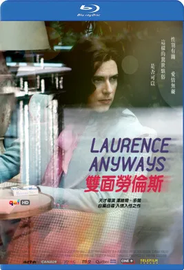 双面劳伦斯Laurence Anyways(2012)