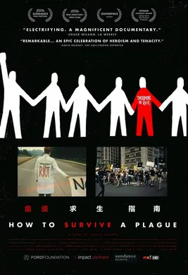 瘟疫求生指南How to Survive a Plague (2012)